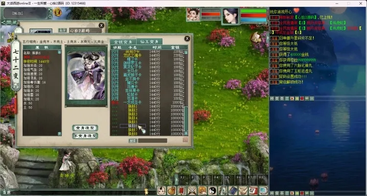 [手工架设] 大话西游之物集西游【心拾大话5族超变版】6000团的+视频教程+全套源码