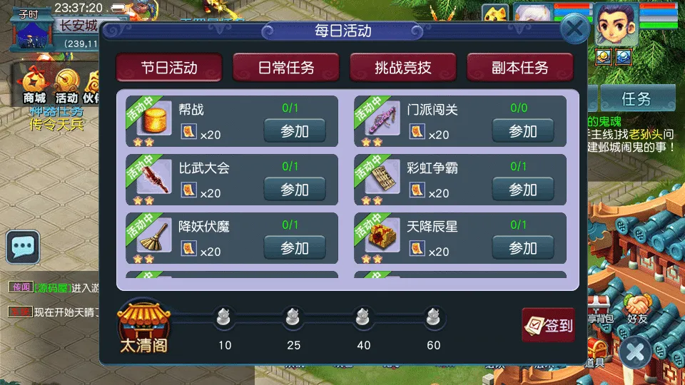 [一键安装] GGE2互通西游【绘梦长安·精锐篇】最新整理Win系服务端+安卓苹果PC三端+全套源码