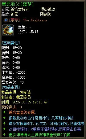 [手工架设] 联盟部落传奇-翎风引擎