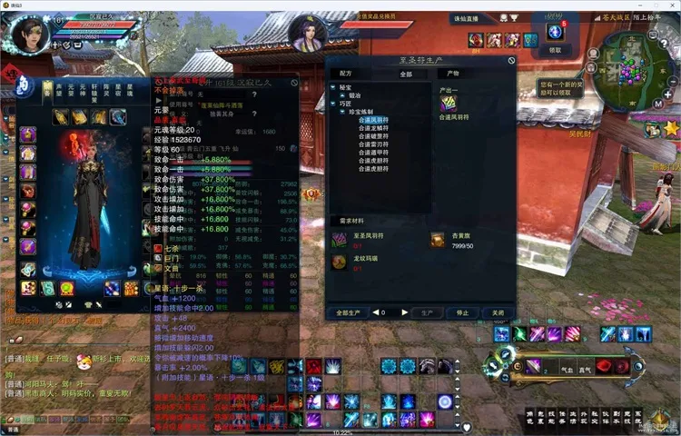 【一键安装】诛仙精品修复版18职业:黑市/元宝商城扩容,附单机架设+卡推广码破解
