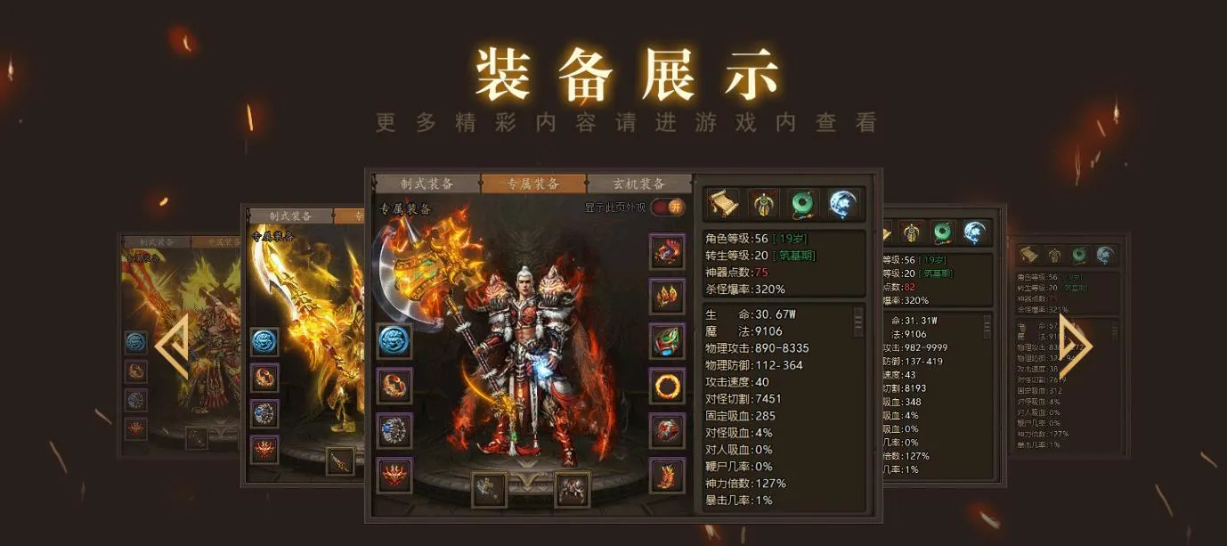 【传奇】混沌伐魔沉默专属神器剧情单职业版[GOM引擎]