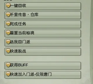 [一键安装] 剑网3单机版80级绝色情缘V3.1稀有完整一键服务端GM脚本命令