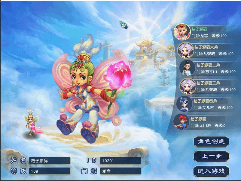 [手工架设] GGE2互通西游【梦江南-锤子梦2】最新整理Win系端+安卓苹果三端+攻略+GM工具+全套源