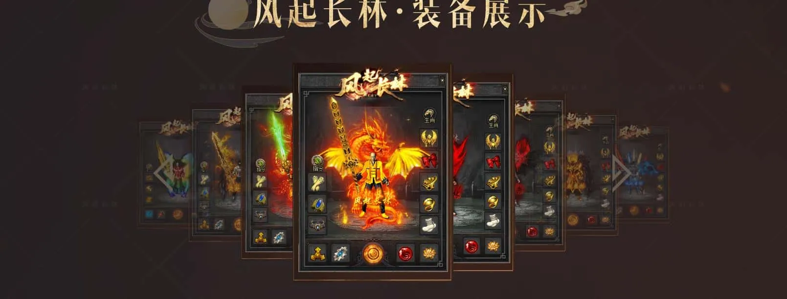【传奇】风起长林专属沉默单职业版[翎风引擎]
