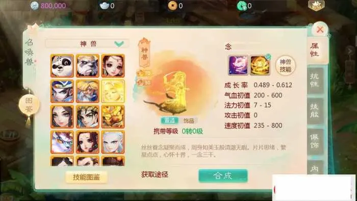 [手工架设] 某盟【缥缈西游之神族后裔】最新整理VM一键单机版+Linux手工服务端