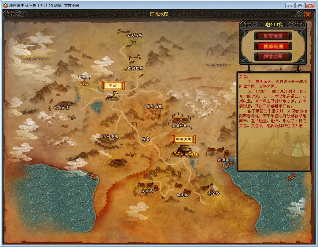 [一键安装] 成吉思汗免虚拟机六职业经典怀旧版1.6最新整理一键端支持win10