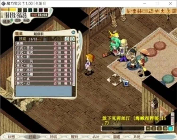 魔力宝贝7.1单机版(一键安装版)