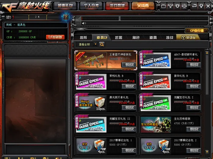 小白也能会!CF2.0手工架设教程+全套资源分享 小白也能会!CF2.0手工架设教程+全套资源分享