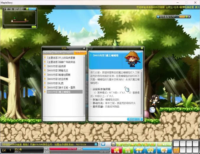 [一键安装] 【冒险岛】免虚拟机+怀旧V095PLUS2版全职业技改+GM工具游戏攻略