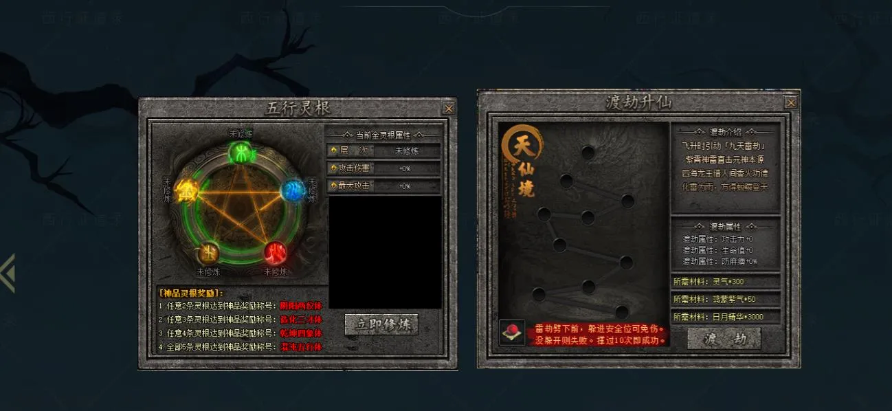 【传奇】西行证道录沉默剧情关卡单职业版[翎风引擎]