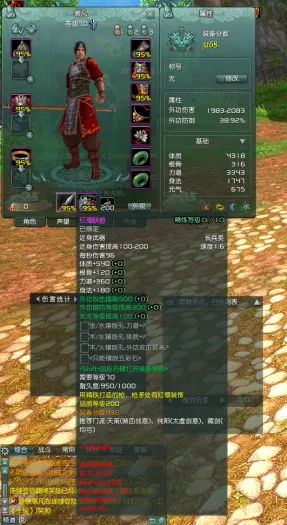 [一键安装] 剑网3单机版80级绝色情缘V3.1稀有完整一键服务端GM脚本命令