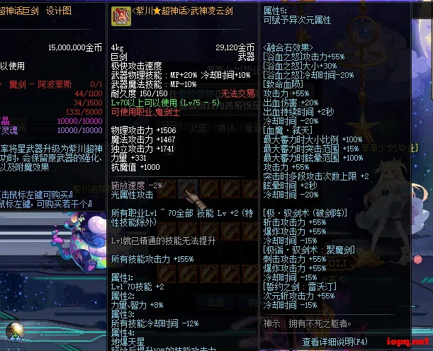 [手工架设] DNF端游.70级紫川超神版本，有没有大佬做成一键端。