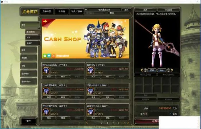 【龙之谷V333怀旧端】某盟稀有网单 VM一键单机版 一键安装带GM工具