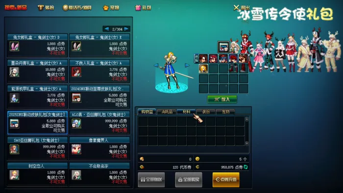[一键安装] 【大佬耗时一年】自改DOF86版~完美通关+新手教程~2025.12.16更新