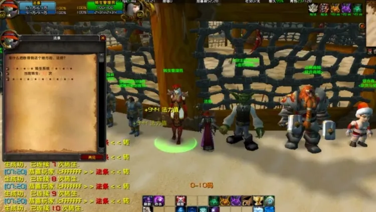 🐺 资源分享|《狼人国度》WOW魔兽世界单机版 – 60级微变特色开服端
