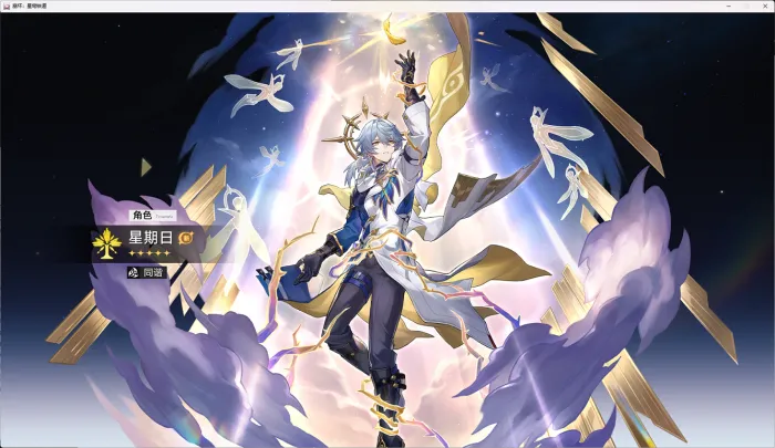[一键安装] 《崩坏：星穹铁道》V3.0单机PC版，带完整剧情+GM工具+视频教程