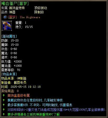 [手工架设] 联盟部落传奇-翎风引擎