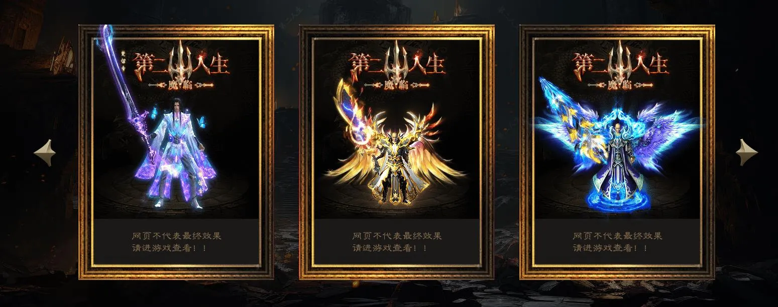 【传奇】第二人生专属神器单职业版[新GOM引擎]