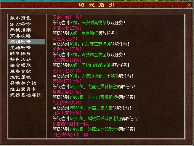 [一键安装] 狠人大佬全新力作，真正的复古三族大话