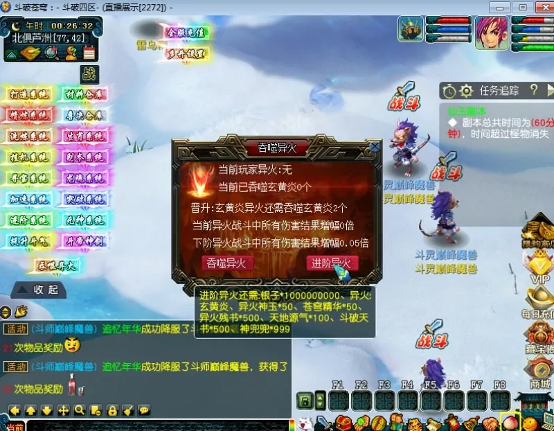 《斗破苍穹》梦幻单机版:一键端开启斗气大陆修仙之路
