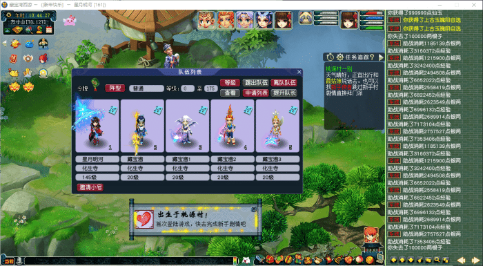 [一键安装] 【小白】+【MH西游一键端】+【整理优化】+【GM工具】+【外网教程】GG2花好月圆三端