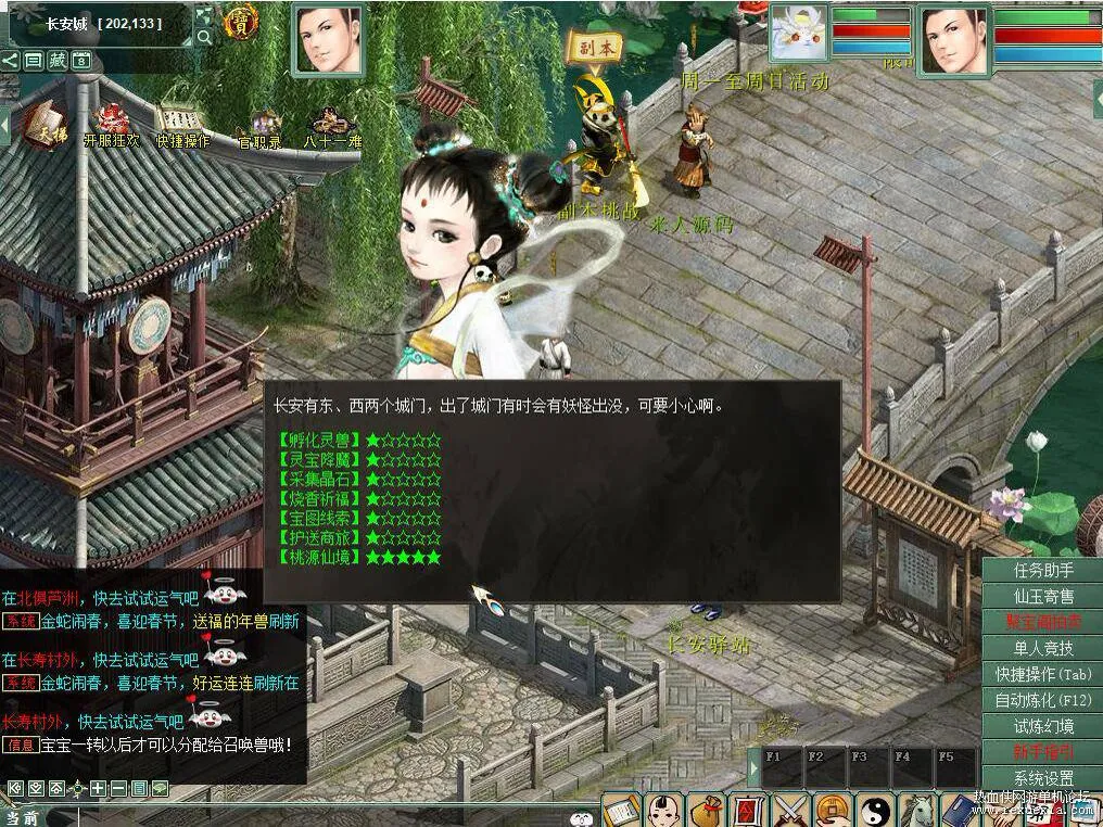 [手工架设] 大话西游物集互通版《345机器人飞升修复+卡背包优化+内存优化》完整源码+视频架设教程