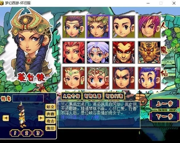 [一键安装] 西游单机版08经典怀旧(最终版）送超级GM工具可局域网