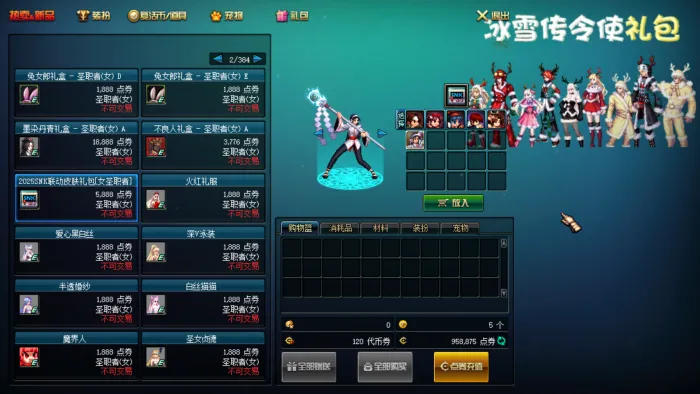 [一键安装] 【大佬耗时一年】自改DOF86版~完美通关+新手教程~2025.12.16更新