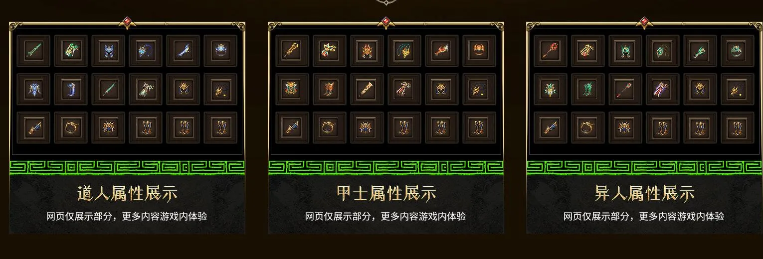 【传奇】精品封神榜OL特色剧情专属技能三大职业版[翎风引擎]