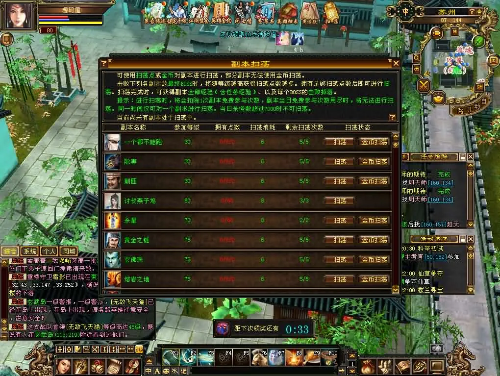 [手工架设] 天龙八部之怀旧七情源端 下载