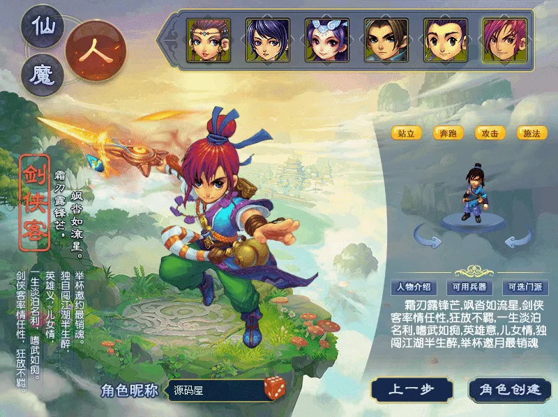 [一键安装] GGE2互通西游【梦江南2命魂】最新整理Win系服务端+安卓苹果PC三端+GM工具+全套源码