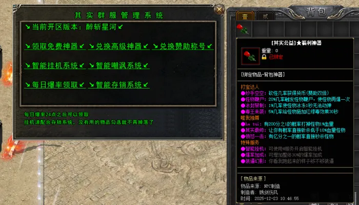 【手工架设】武侠专属《醉斩星河》—— 带背包神器｜群服毕业｜身世之谜｜五大陆｜登陆器已配置
