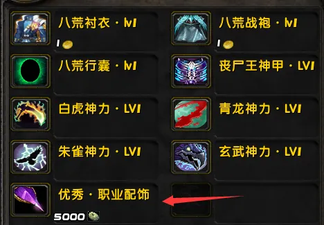 [一键安装] 搬运隔壁魔兽世界（八荒魔兽