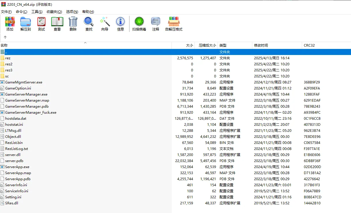 玩家亲测 CF3.0_2203手工架设一键端 可创建房间带教程 玩家亲测 CF3.0_2203手工架设一键端 可创建房间带教程
