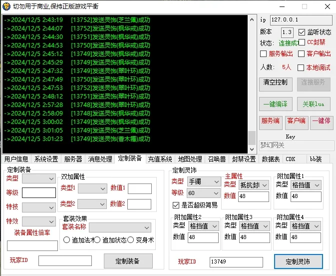 [一键安装] 2024.4逍遥梦幻·花好月圆 三经脉仿官第九版｜全新精修迭代版