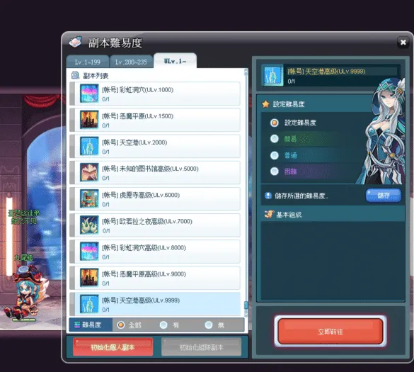彩虹岛S4超越9999级端分享|一键安装,8000装备拉满 彩虹岛S4超越9999级端分享|一键安装,8000装备拉满