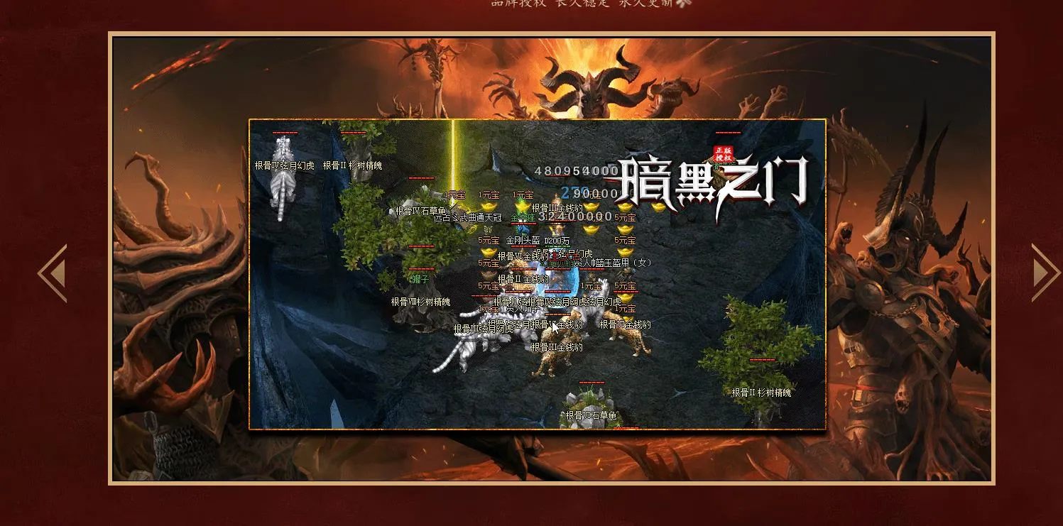 【传奇】暗黑之门特色专属神器多职业版[翎风引擎]