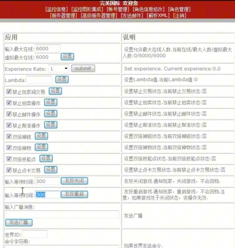 【一键安装】完美世界单机版 稳定无BUG 自带GM工具 完整版