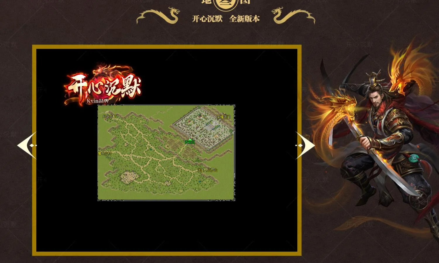 【传奇】开心沉默专属神器单职业版[翎风引擎]