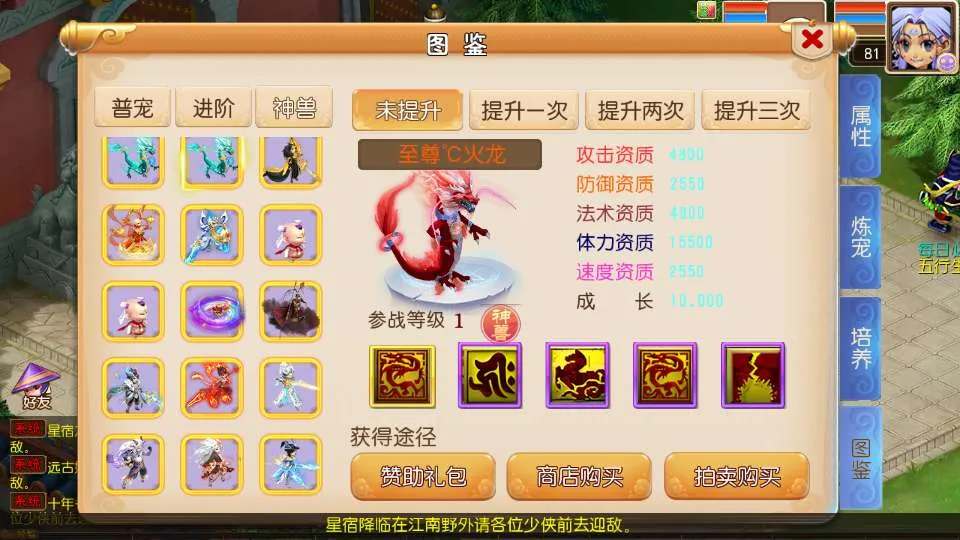MT3换皮MH楚风十年定制尊享挂机版 一键即玩镜像端+Linux手工架设服务端