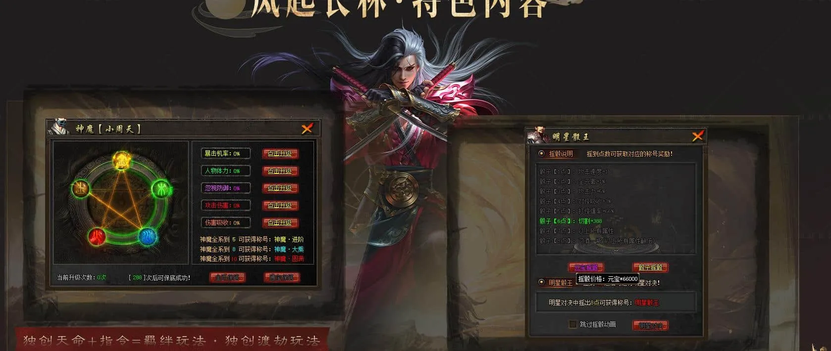【传奇】风起长林专属沉默单职业版[翎风引擎]