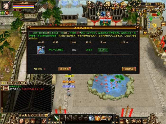 天龙八部王者归来神王天龙 手工端分享+求一键端 天龙八部王者归来神王天龙 手工端分享+求一键端