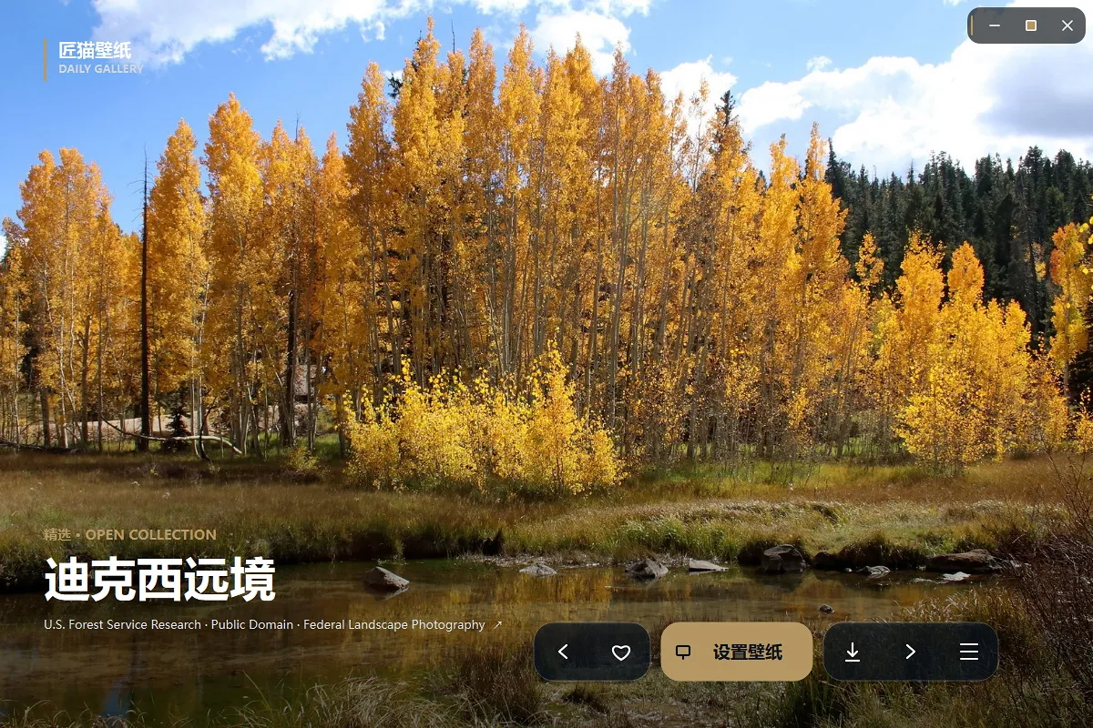 匠猫壁纸开源壁纸程序 匠猫壁纸开源壁纸程序