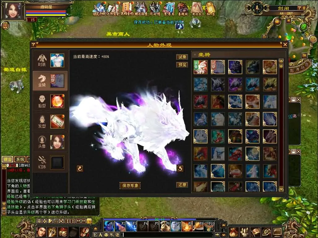 [手工架设] 【天龙八部之怀旧天龙归来源端】镜像端+手工服务端 下载