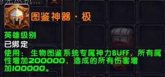 [一键安装] 搬运隔壁魔兽世界（八荒魔兽