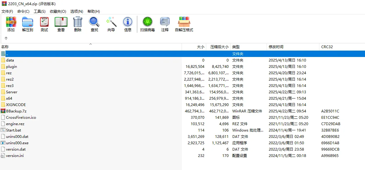 玩家亲测 CF3.0_2203手工架设一键端 可创建房间带教程 玩家亲测 CF3.0_2203手工架设一键端 可创建房间带教程