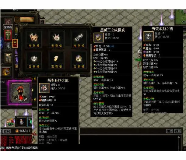 [一键安装] 传奇【遗迹之城】【暗黑特色】/耐玩/3职业/天赋/连击/打宝等【翎风引擎】
