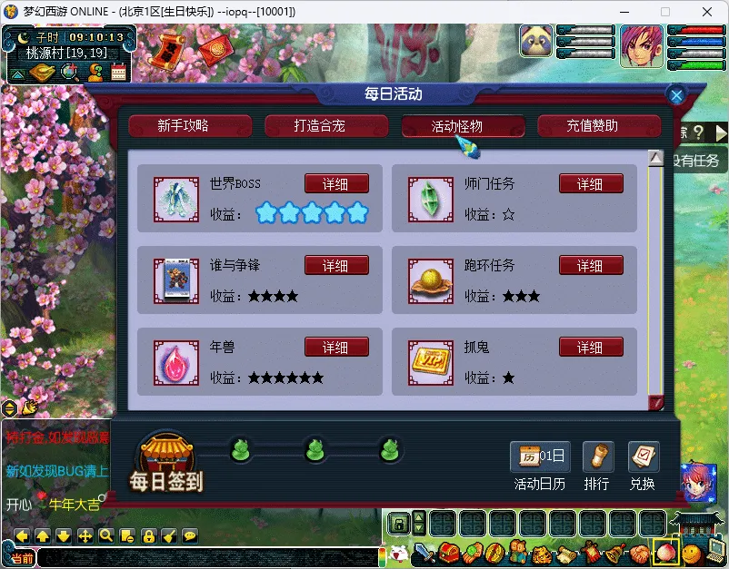 再梦西游一键端|助战GM工具+自动抓鬼鬼王世界boss一键安装