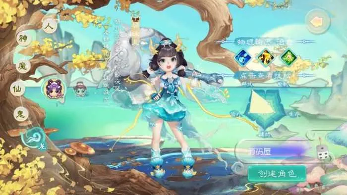[手工架设] 【缥缈西游之缥缈神族】最新整理Linux手工服务端