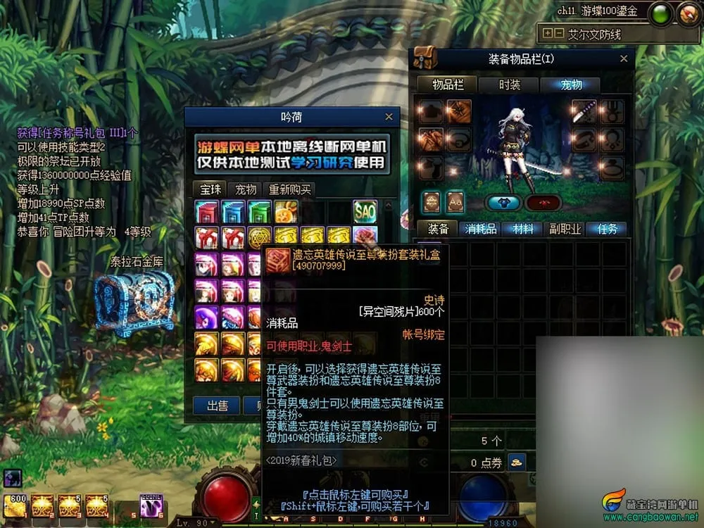 【亲测可用】DNF100级鎏金第5版GM单机一键端 玩家实测分享 【亲测可用】DNF100级鎏金第5版GM单机一键端 玩家实测分享